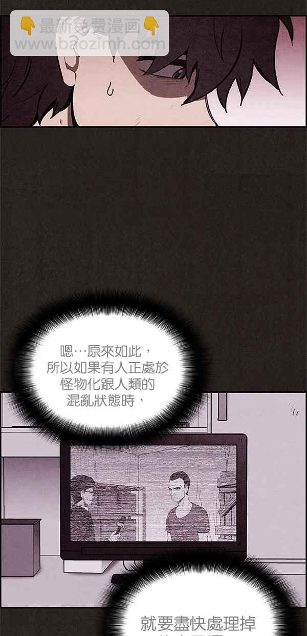 《SWEET HOME》第30话 第26页