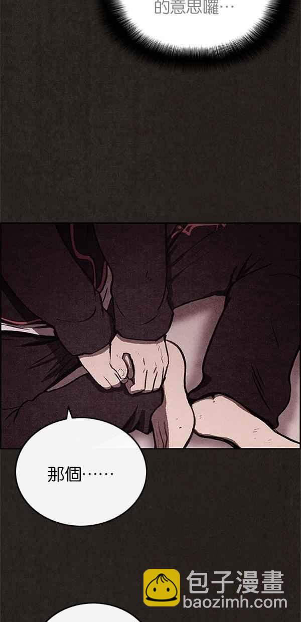 《SWEET HOME》第30话 第27页