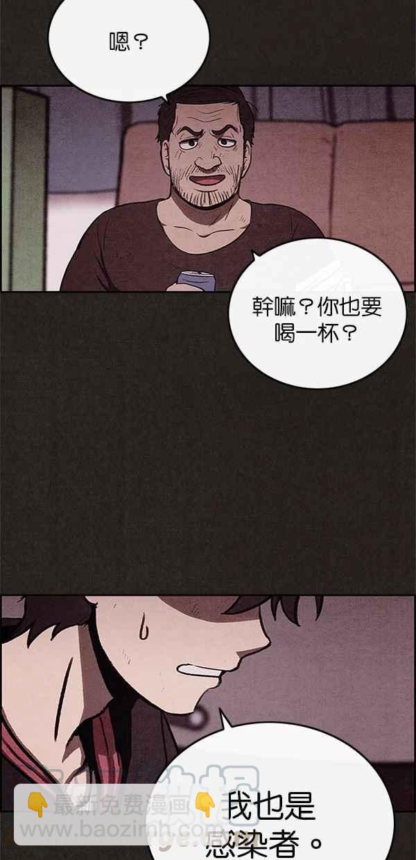 《SWEET HOME》第30话 第28页