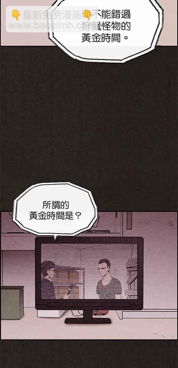 《SWEET HOME》第30话 第2页
