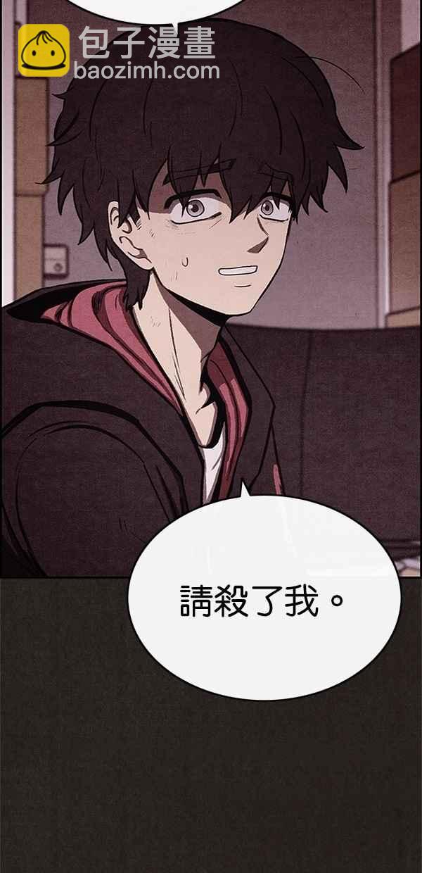 《SWEET HOME》第30话 第30页
