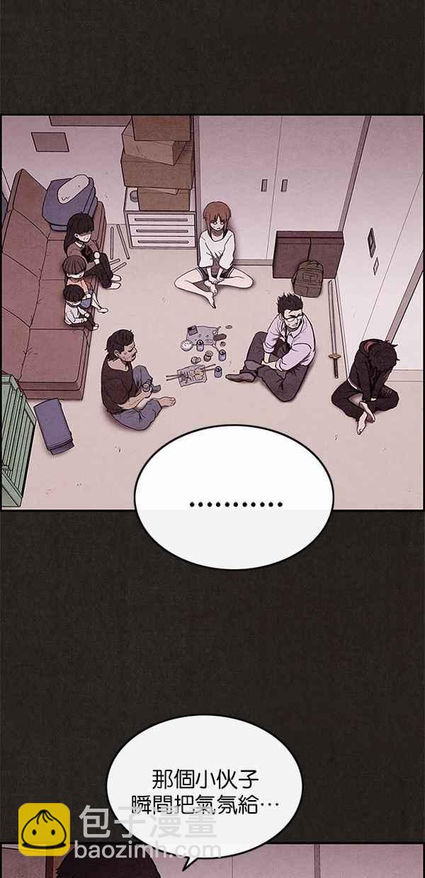 《SWEET HOME》第30话 第33页