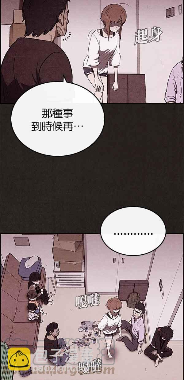 《SWEET HOME》第30话 第34页