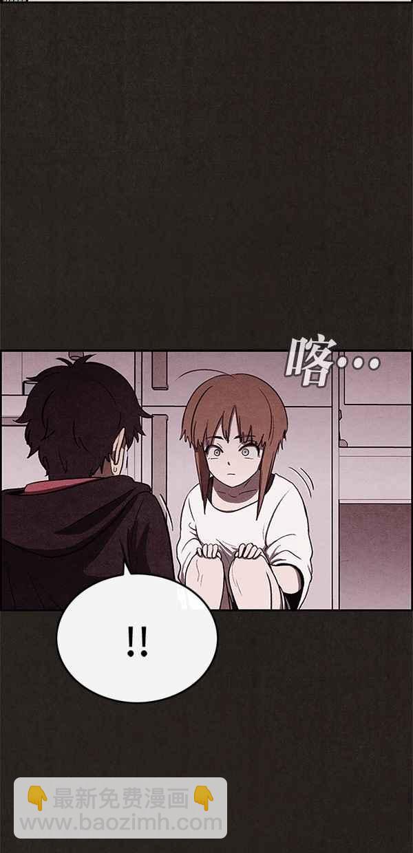 《SWEET HOME》第30话 第35页