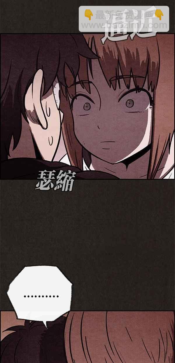 《SWEET HOME》第30话 第36页