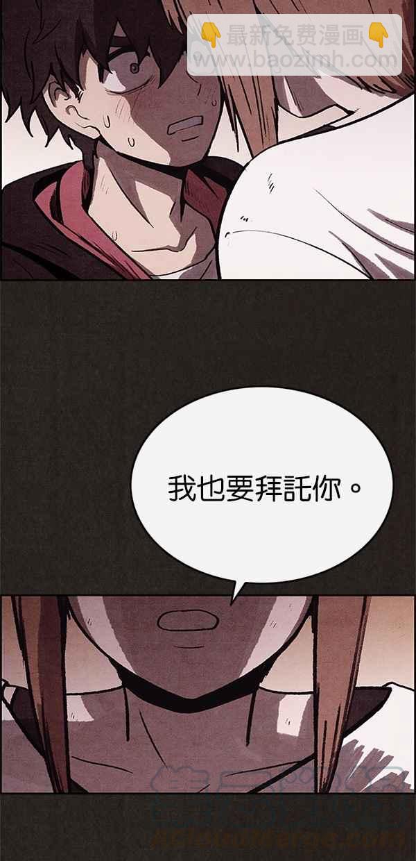 《SWEET HOME》第30话 第37页