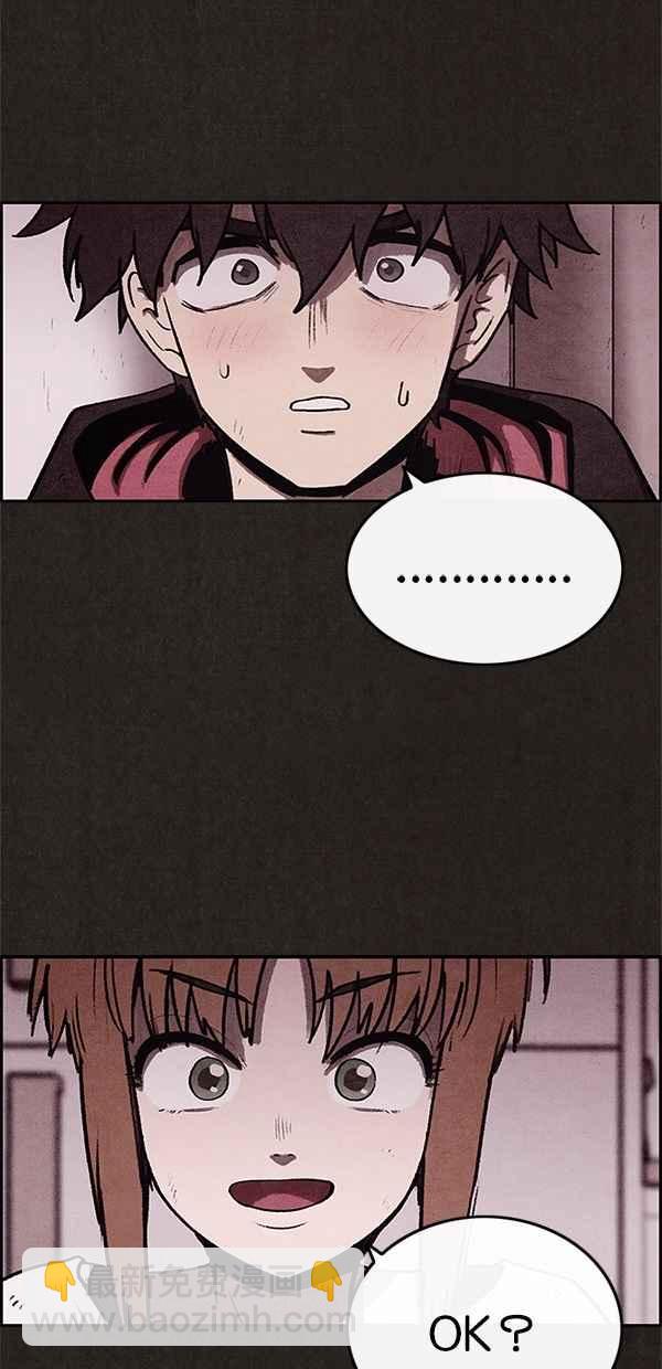 《SWEET HOME》第30话 第39页
