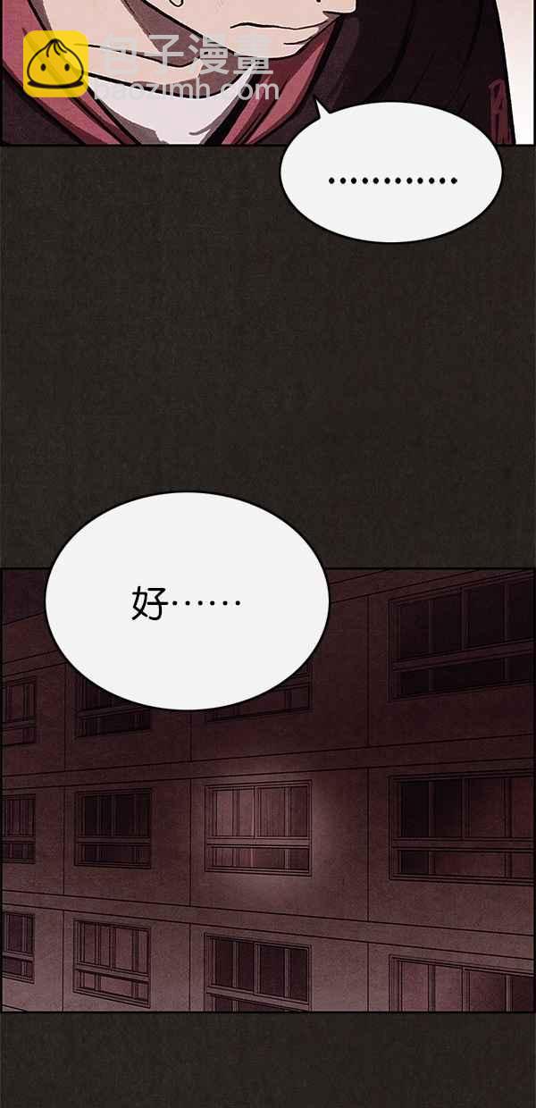 《SWEET HOME》第30话 第42页