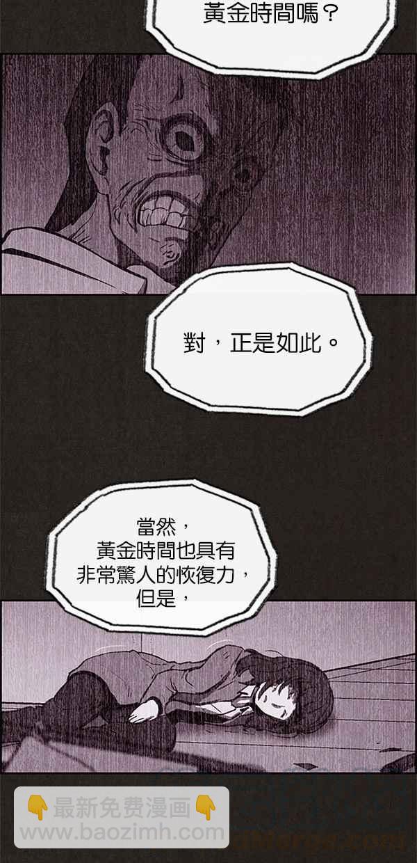 《SWEET HOME》第30话 第4页