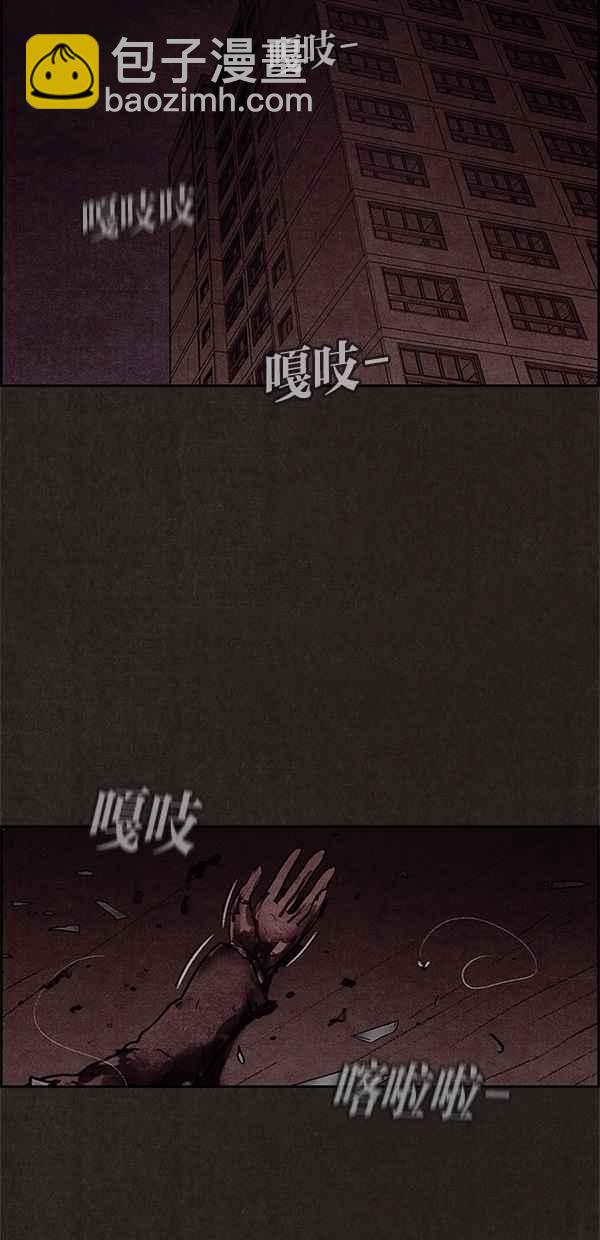 《SWEET HOME》第30话 第50页
