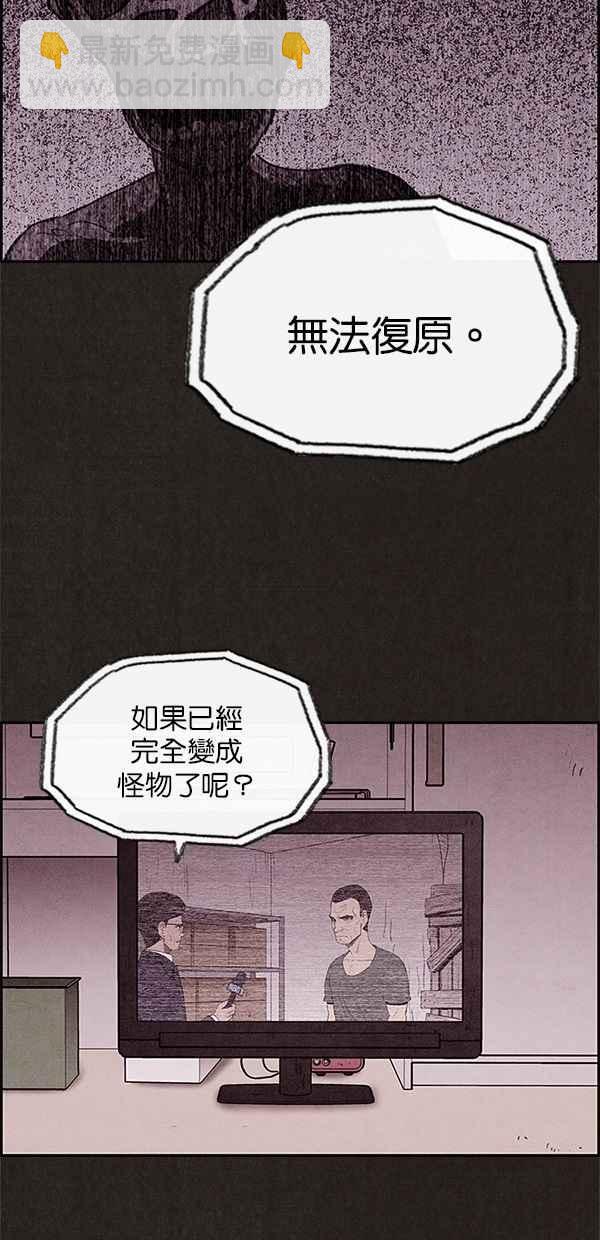 《SWEET HOME》第30话 第6页