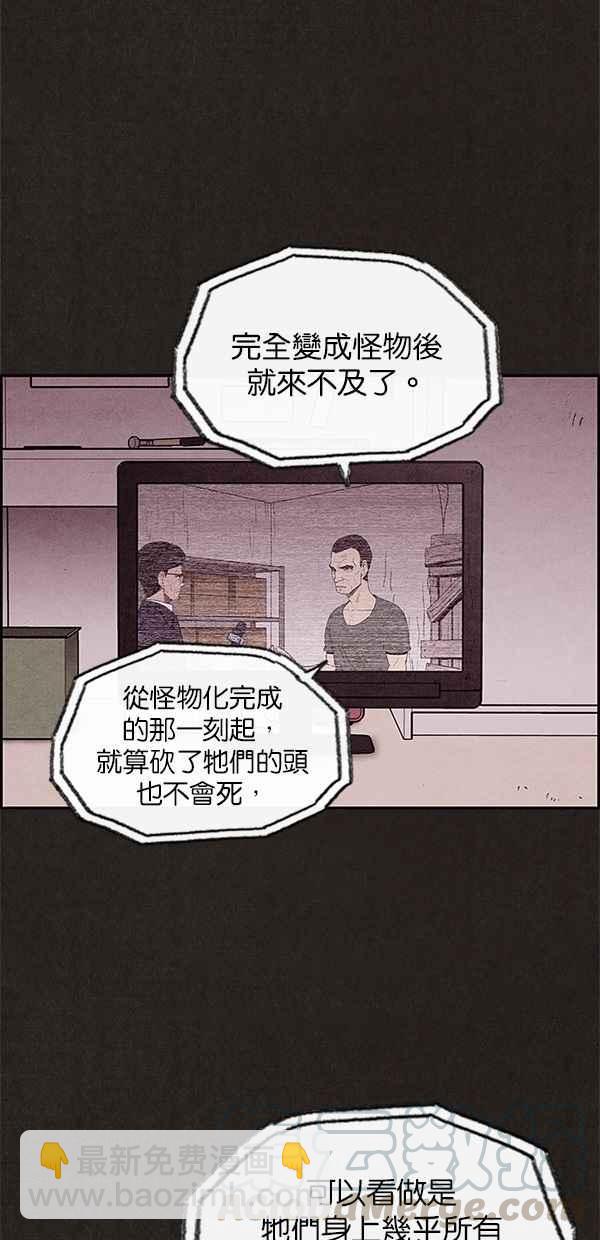 《SWEET HOME》第30话 第7页