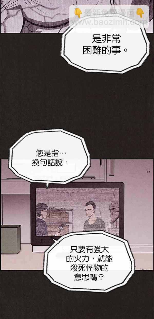 《SWEET HOME》第30话 第9页
