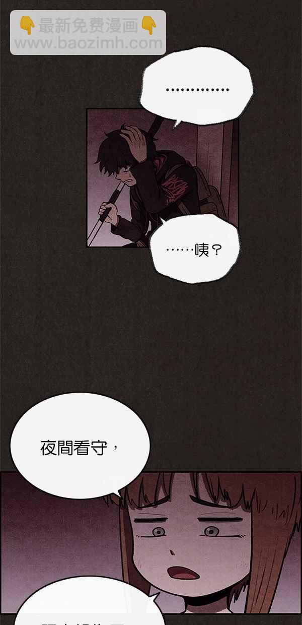 《SWEET HOME》第32话 第11页