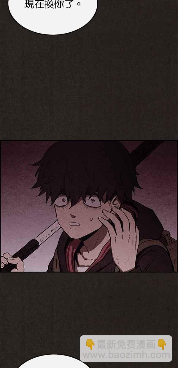 《SWEET HOME》第32话 第12页