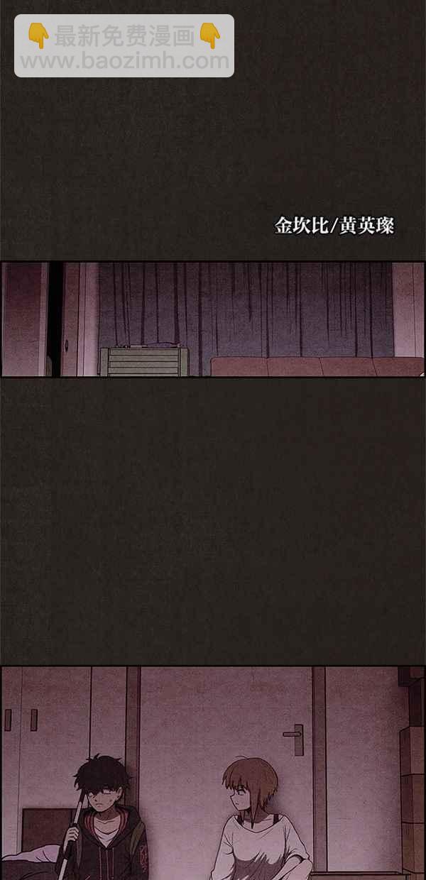 《SWEET HOME》第32话 第14页