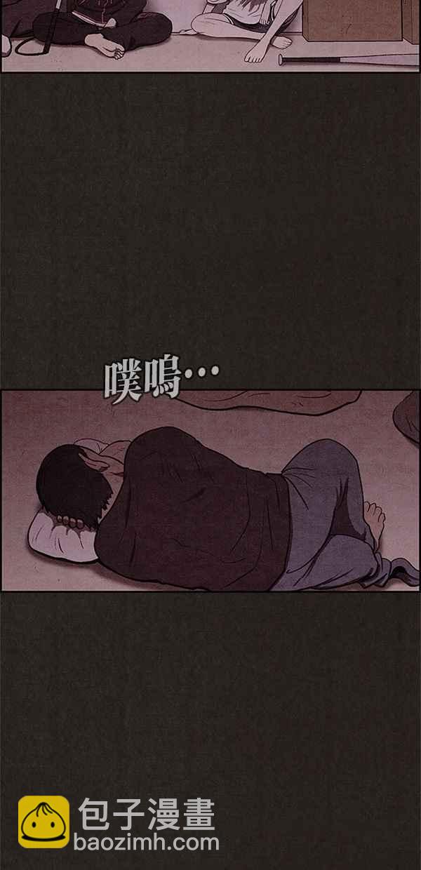 《SWEET HOME》第32话 第15页