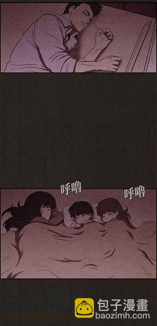 《SWEET HOME》第32话 第16页