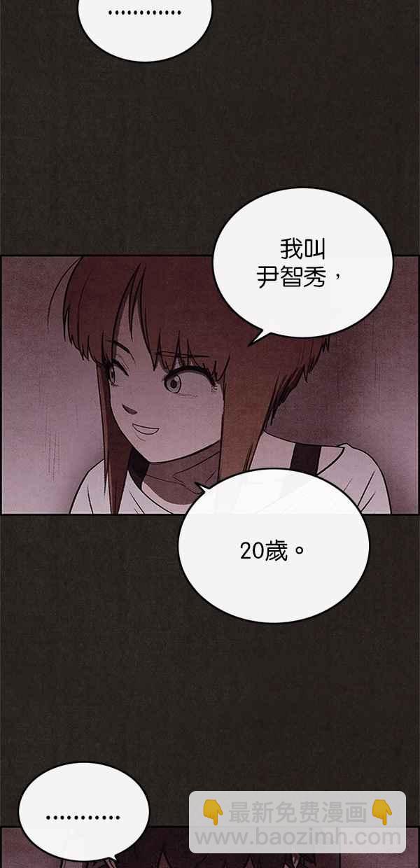 《SWEET HOME》第32话 第18页