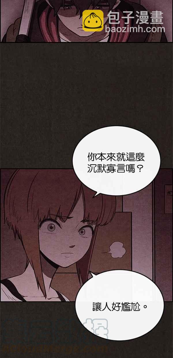 《SWEET HOME》第32话 第19页
