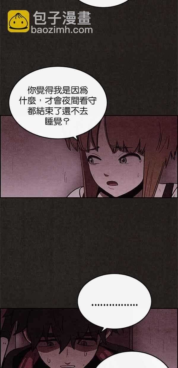 《SWEET HOME》第32话 第24页