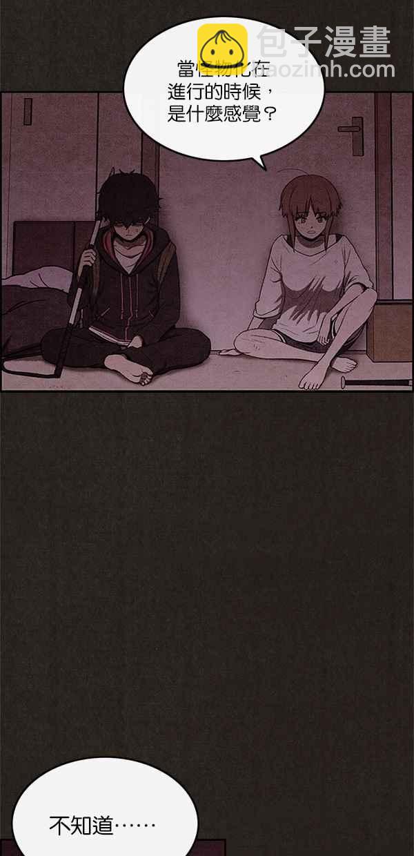 《SWEET HOME》第32话 第26页