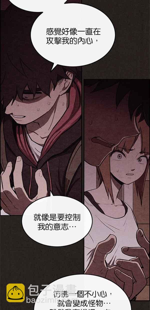 《SWEET HOME》第32话 第27页