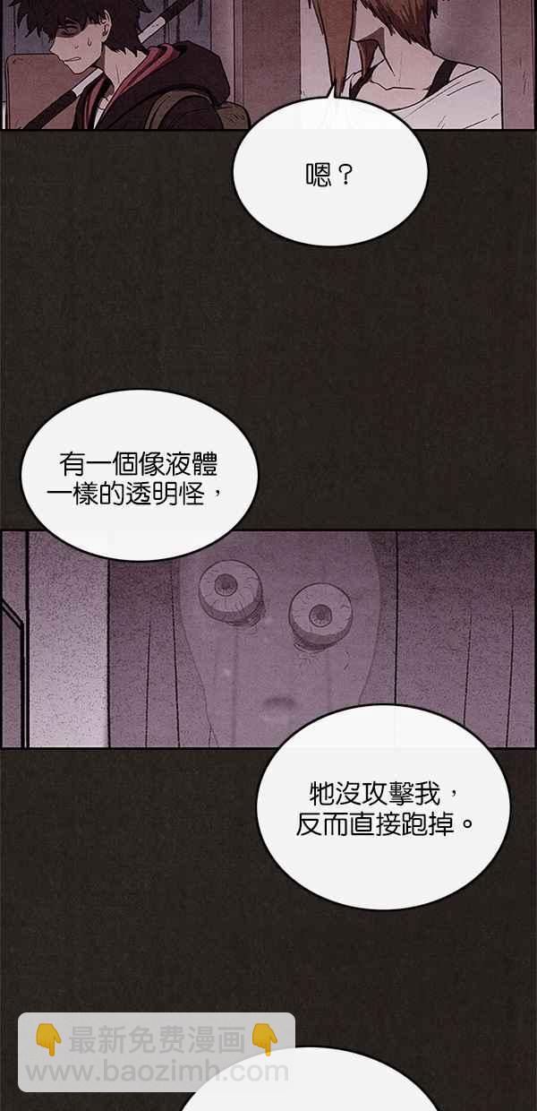 《SWEET HOME》第32话 第29页