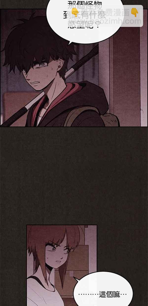 《SWEET HOME》第32话 第30页
