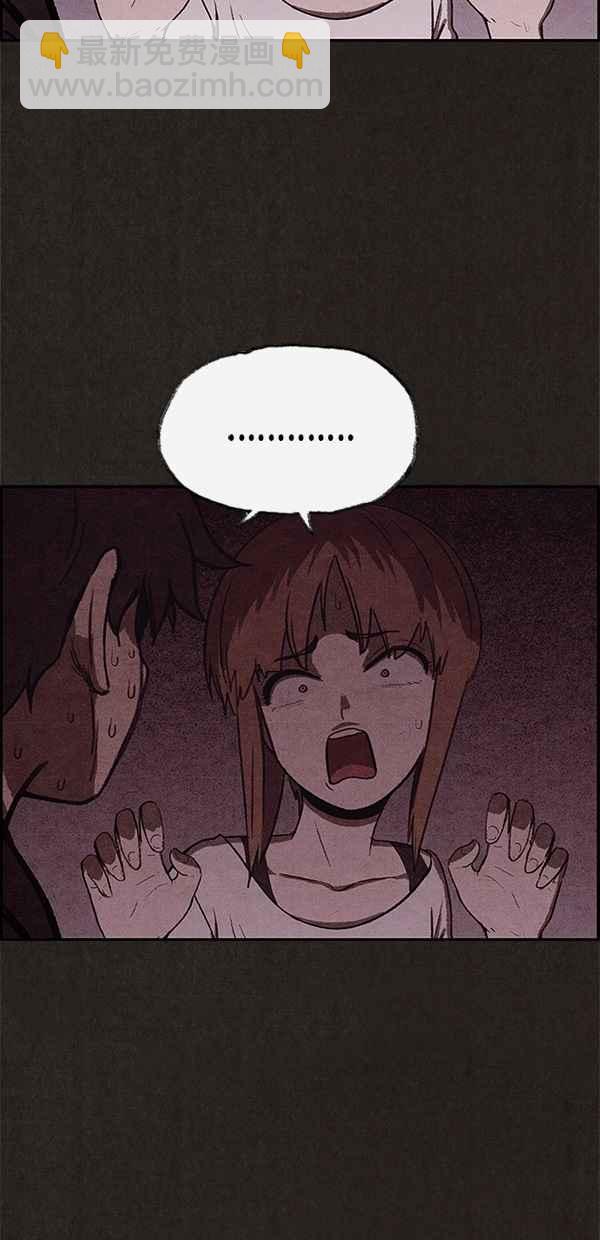 《SWEET HOME》第32话 第33页
