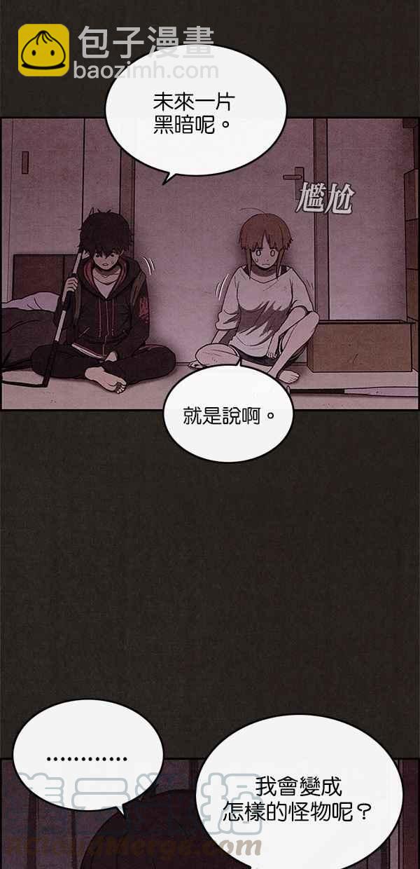 《SWEET HOME》第32话 第34页