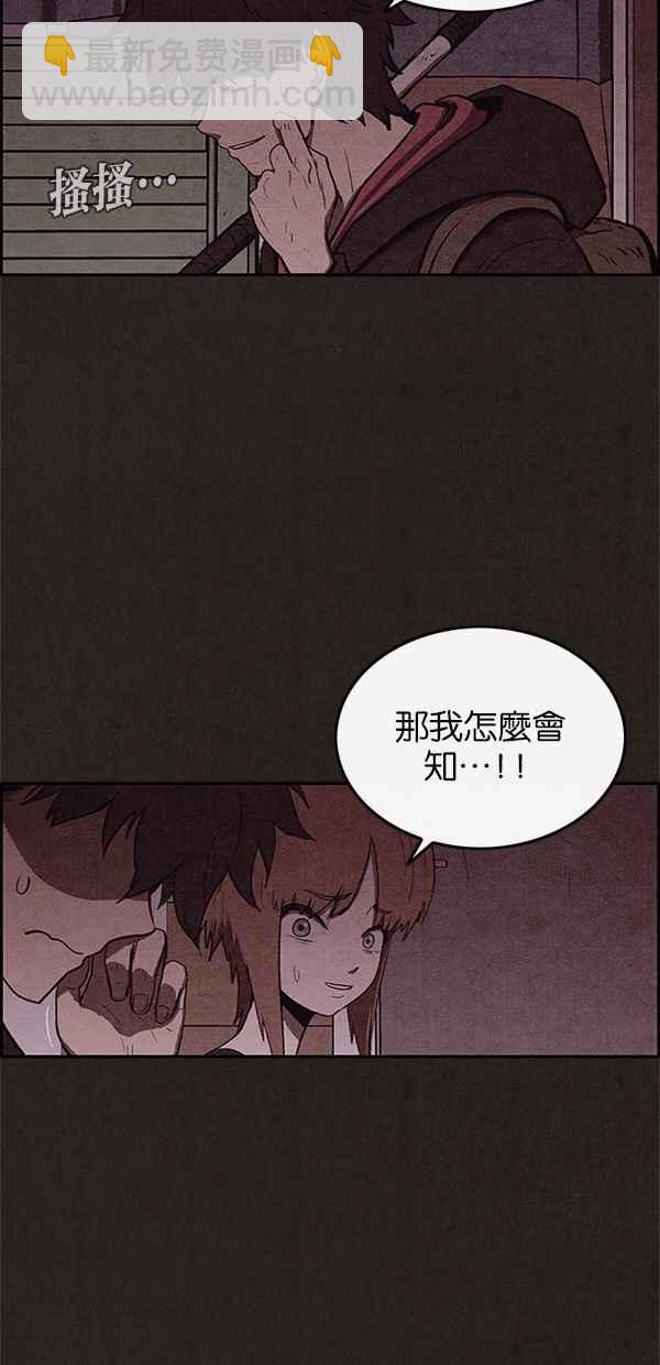《SWEET HOME》第32话 第35页
