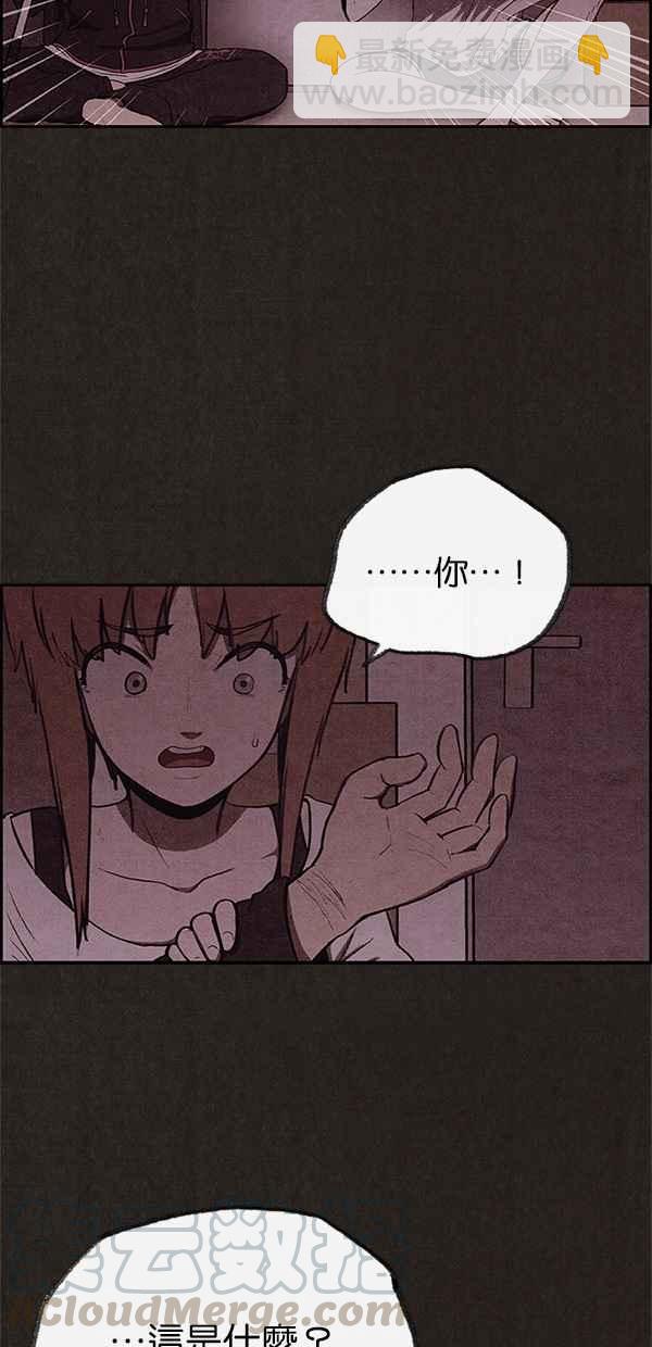 《SWEET HOME》第32话 第37页