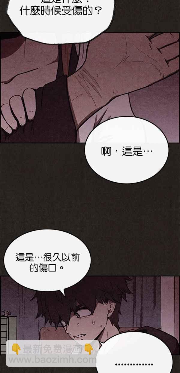 《SWEET HOME》第32话 第38页