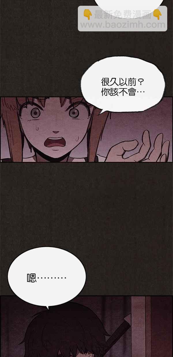 《SWEET HOME》第32话 第39页