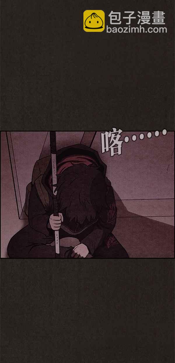 《SWEET HOME》第32话 第3页