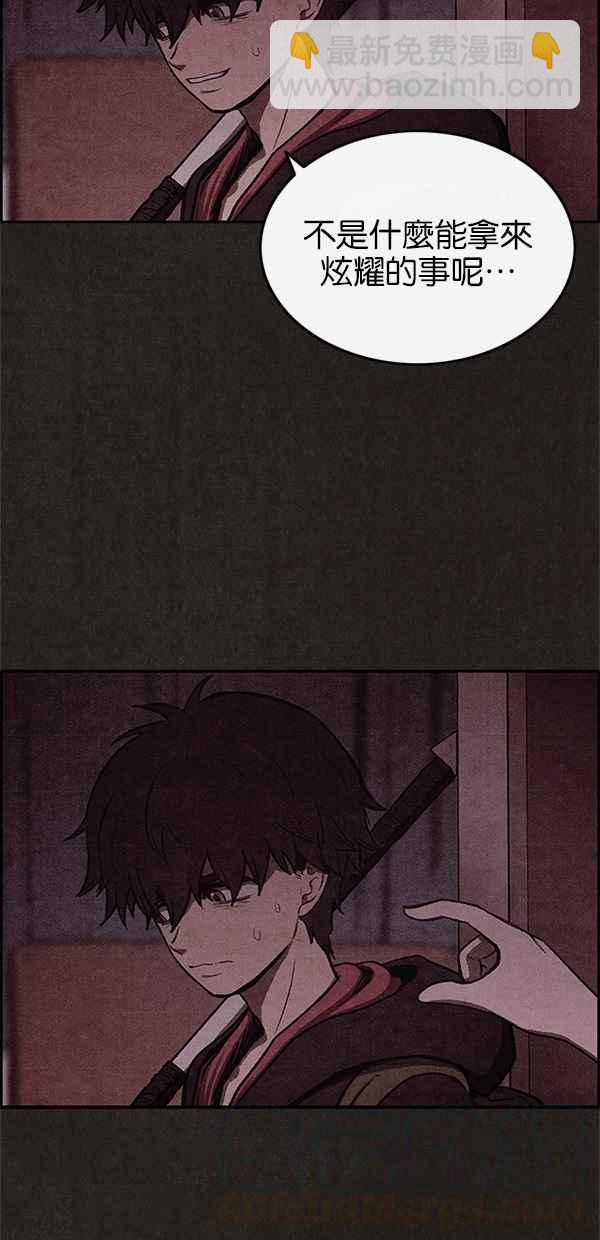 《SWEET HOME》第32话 第40页