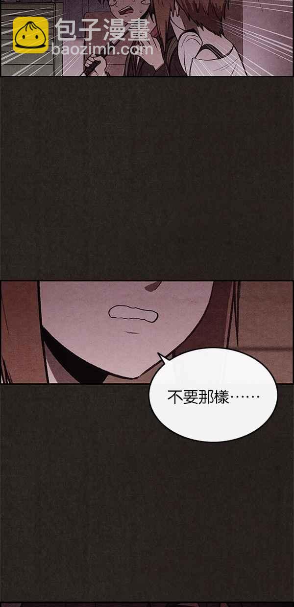 《SWEET HOME》第32话 第42页