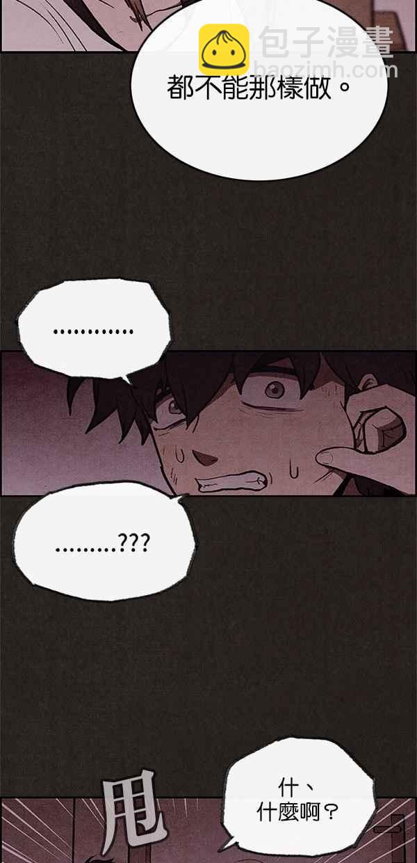 《SWEET HOME》第32话 第44页