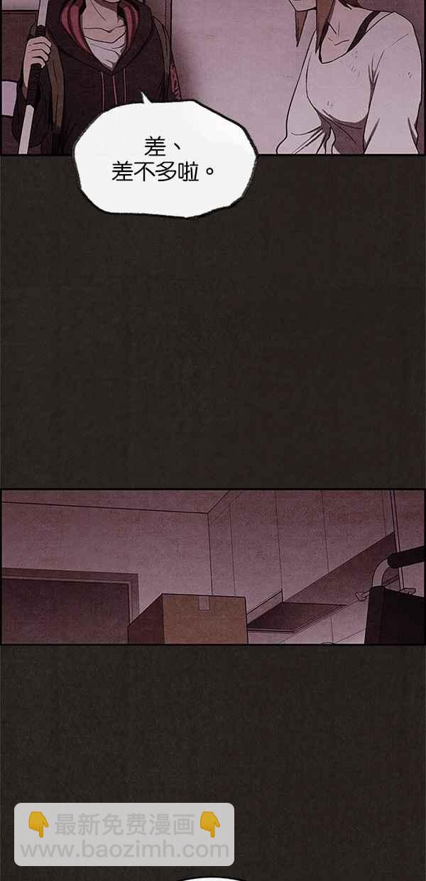 《SWEET HOME》第32话 第47页