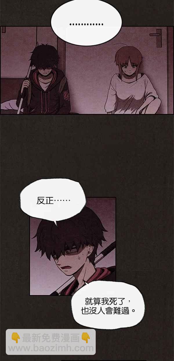 《SWEET HOME》第32话 第48页