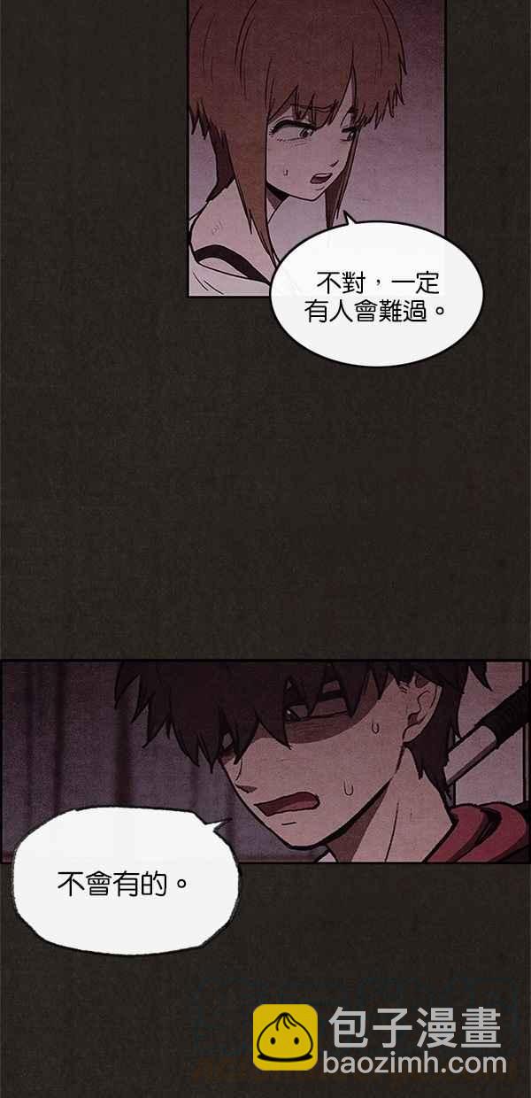 《SWEET HOME》第32话 第49页
