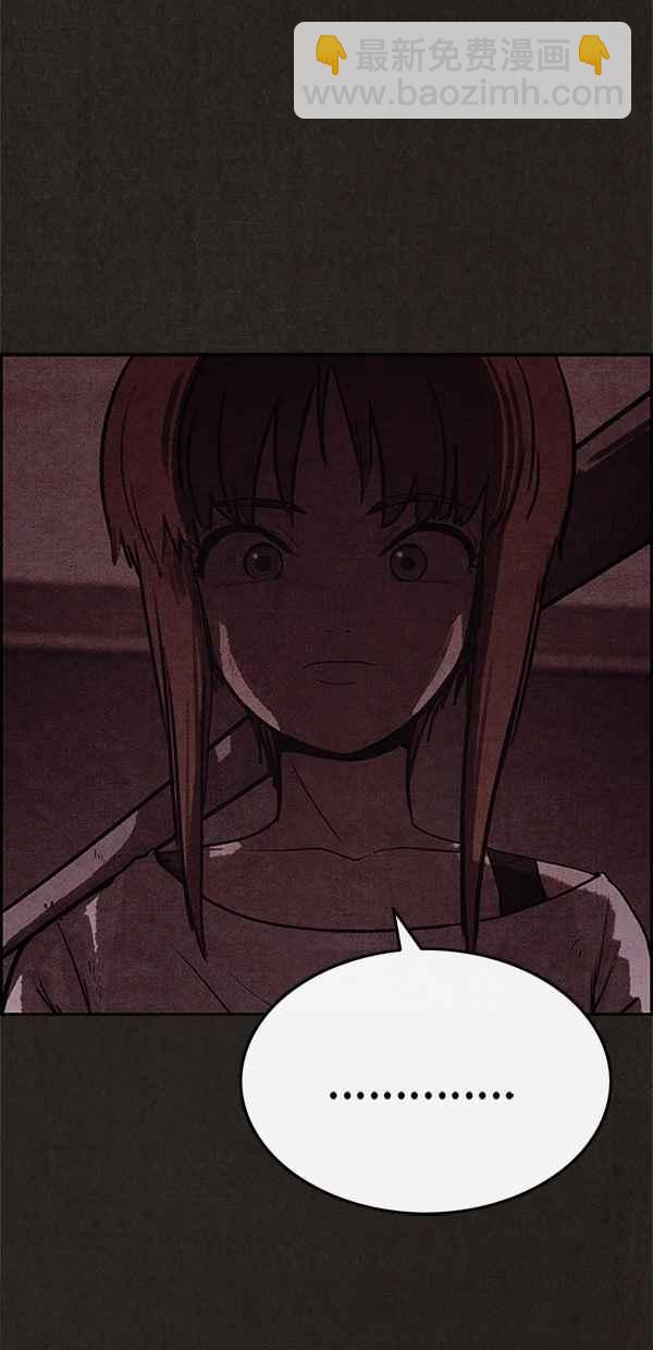 《SWEET HOME》第32话 第5页