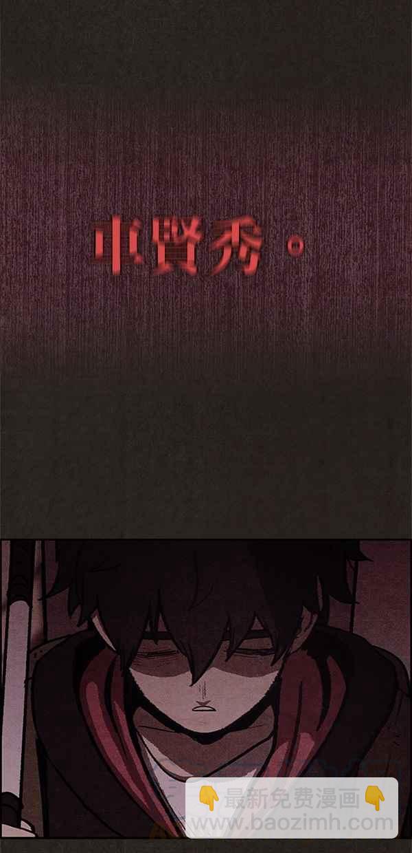 《SWEET HOME》第32话 第7页