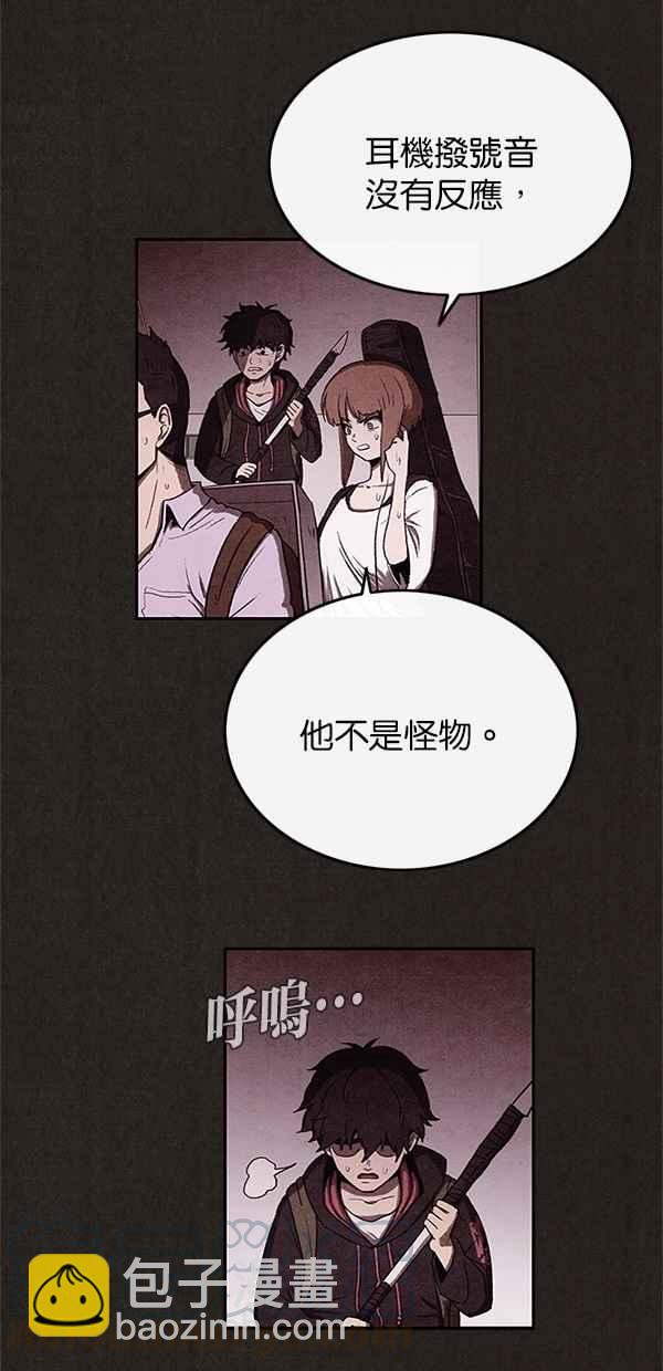 《SWEET HOME》第34话 第10页