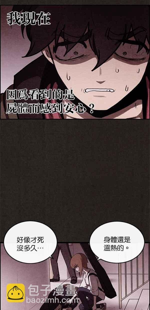 《SWEET HOME》第34话 第12页