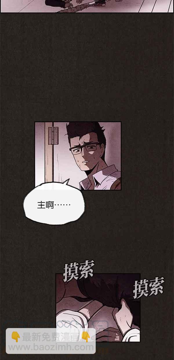 《SWEET HOME》第34话 第13页