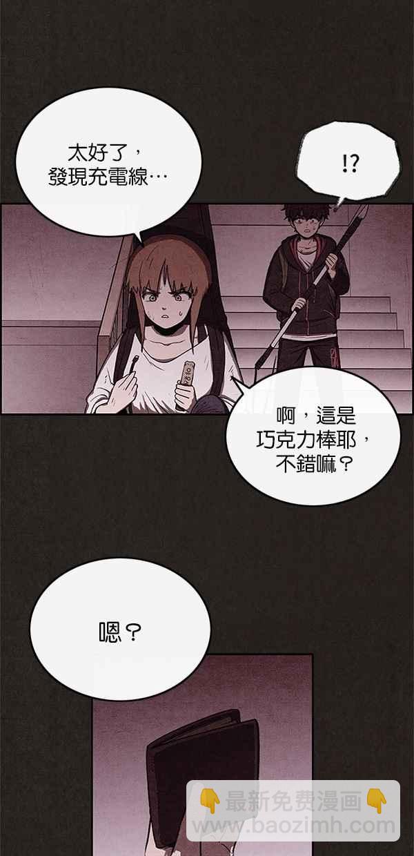 《SWEET HOME》第34话 第14页