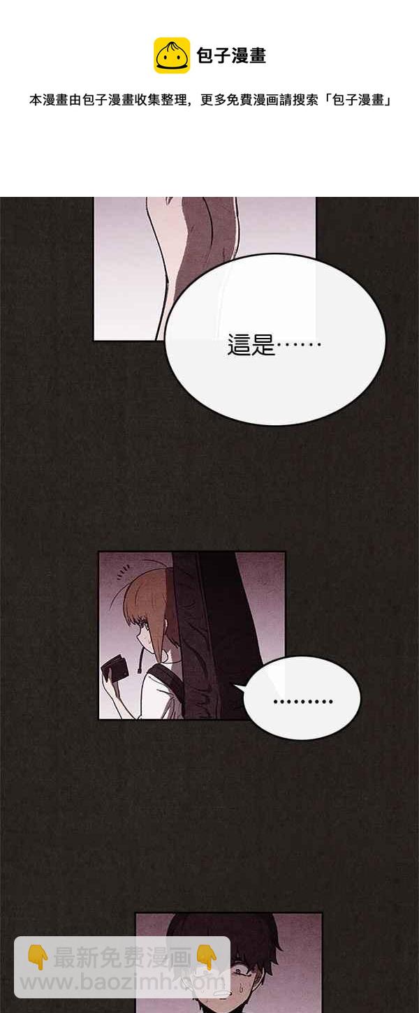 《SWEET HOME》第34话 第15页