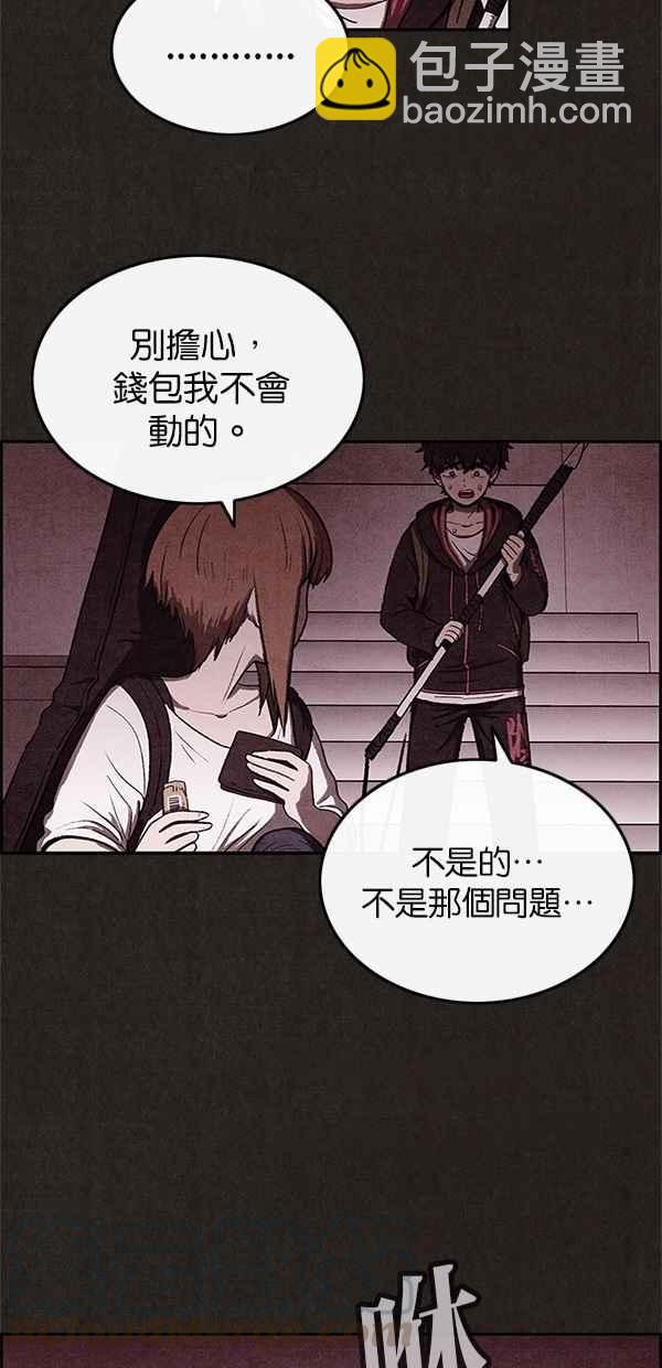 《SWEET HOME》第34话 第16页